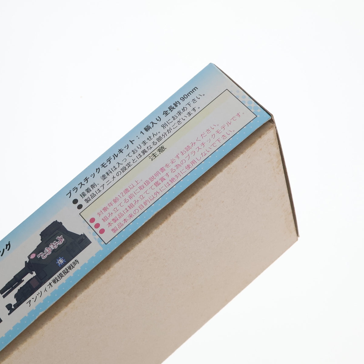 【中古即納】[PTM] ぺあどっとシリーズ IV号戦車D型 エンディングVer. ガールズ&パンツァー プラモデル(PD16) ピットロード(20141126)