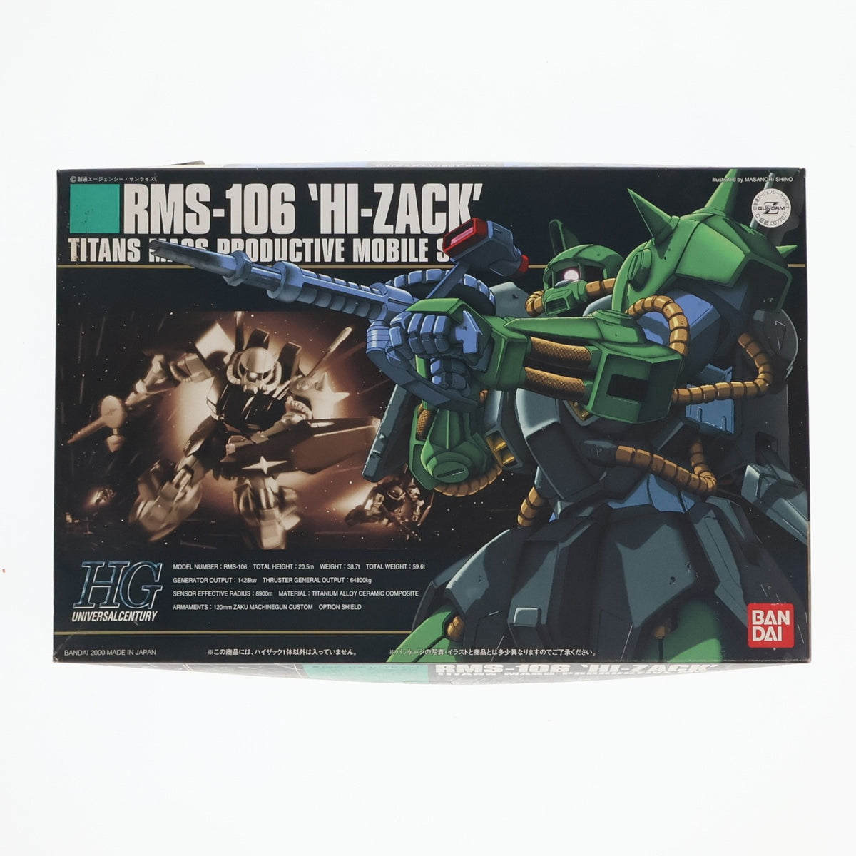 【中古即納】[PTM] HGUC 1/144 RMS-106 ハイザック 機動戦士Zガンダム プラモデル(0077071) バンダイ(20000731)