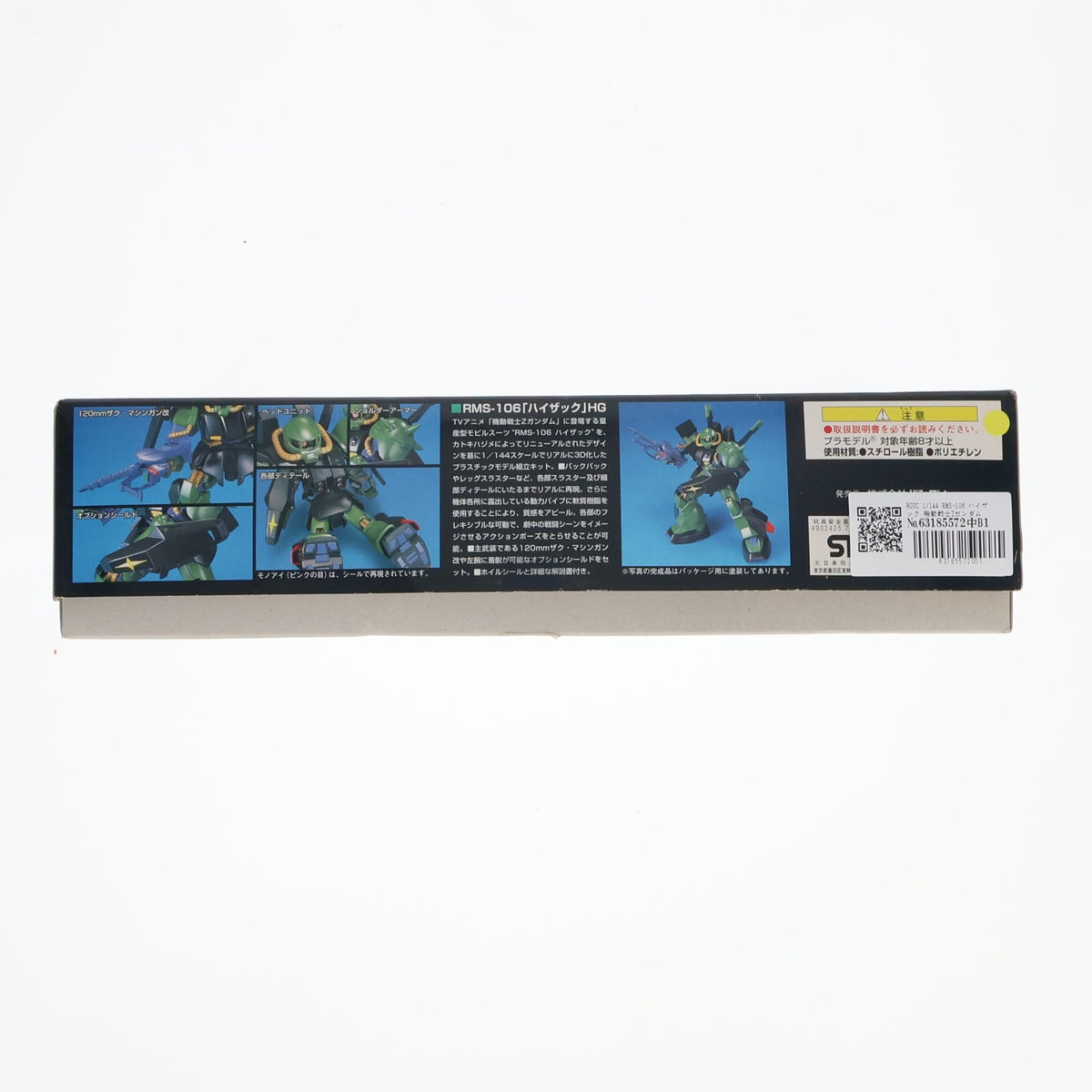 【中古即納】[PTM] HGUC 1/144 RMS-106 ハイザック 機動戦士Zガンダム プラモデル(0077071) バンダイ(20000731)