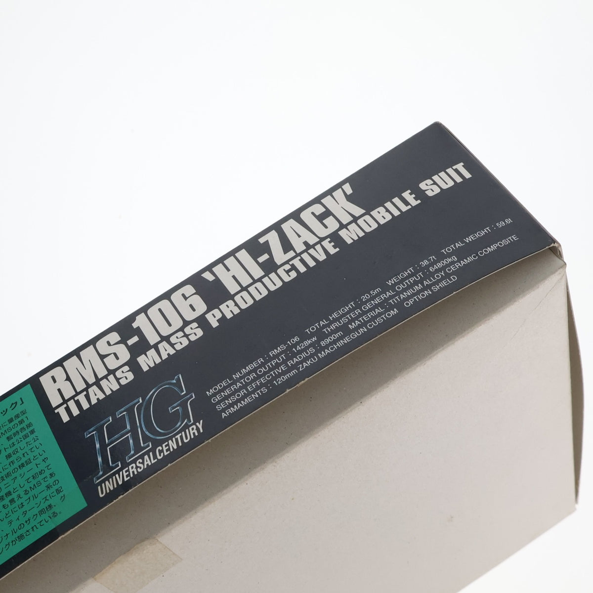 【中古即納】[PTM] HGUC 1/144 RMS-106 ハイザック 機動戦士Zガンダム プラモデル(0077071) バンダイ(20000731)