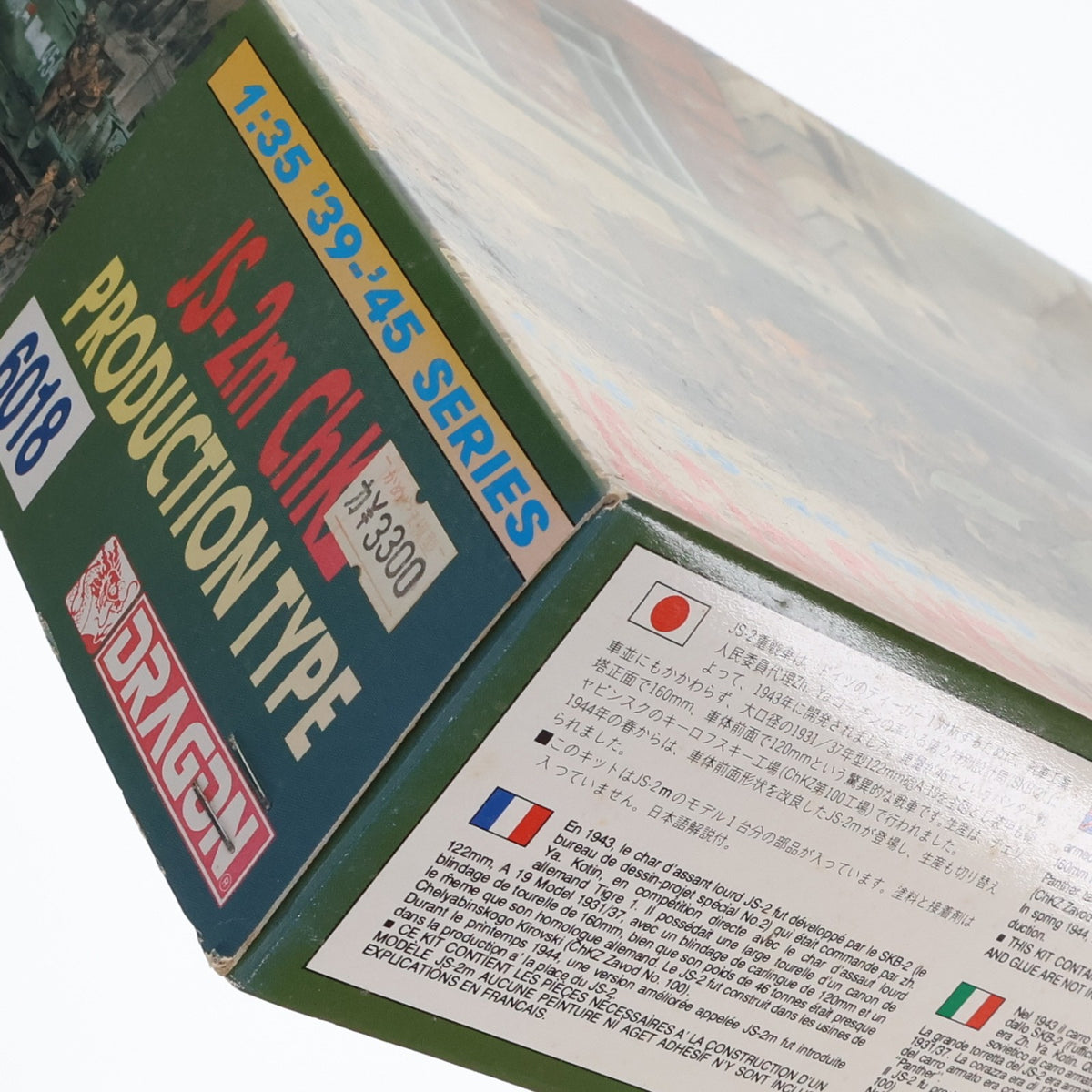 【中古即納】[PTM] '39-'45 SERIES 1/35 JS-2m ChKZ PRODUCTION TYPE プラモデル(6018) DRAGON(ドラゴン)(19991231)