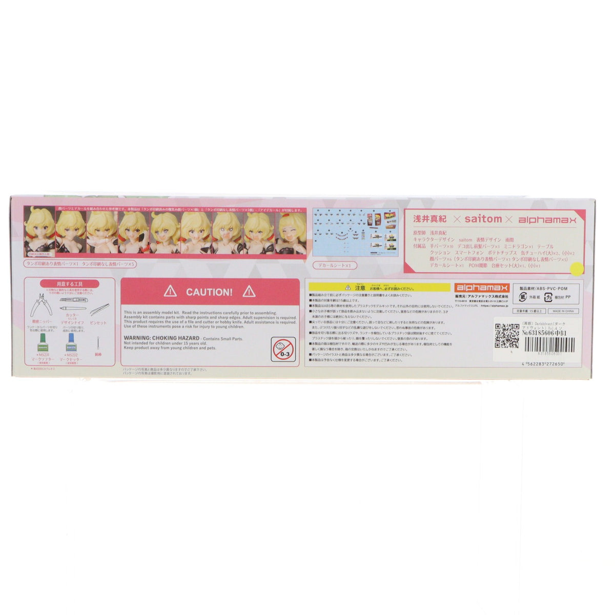【中古即納】[PTM] (再販) DarkAdvent(ダークアドヴェント) Vol.4 ソフィア リラックスver. プラモデル(AX-0265) アルファマックス(20260430)