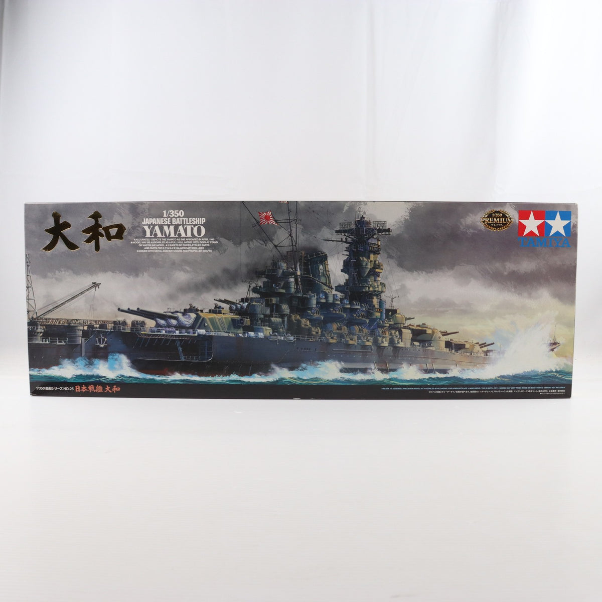 【中古即納】[PTM] 艦船シリーズ No.25 1/350 日本戦艦 大和 ディスプレイモデル プラモデル(78025) タミヤ(20111203)