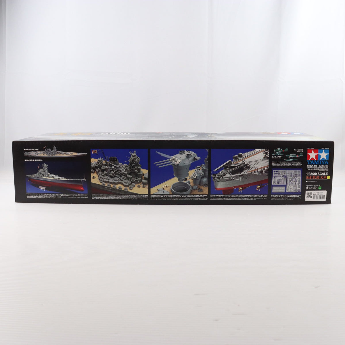 【中古即納】[PTM] 艦船シリーズ No.25 1/350 日本戦艦 大和 ディスプレイモデル プラモデル(78025) タミヤ(20111203)