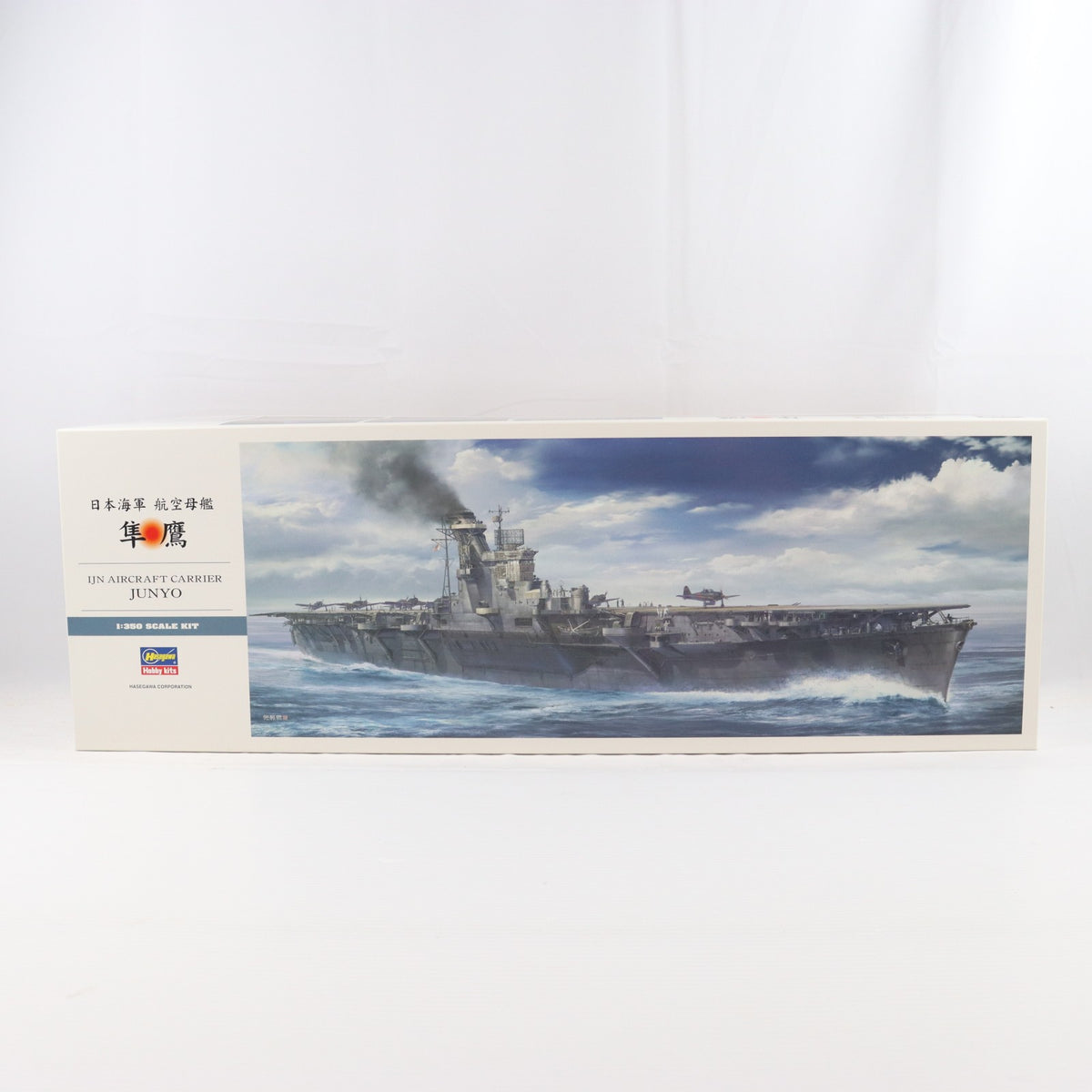 【中古即納】[PTM] 1/350 日本海軍 航空母艦 隼鷹(じゅんよう) プラモデル(Z30) ハセガワ(20210921)
