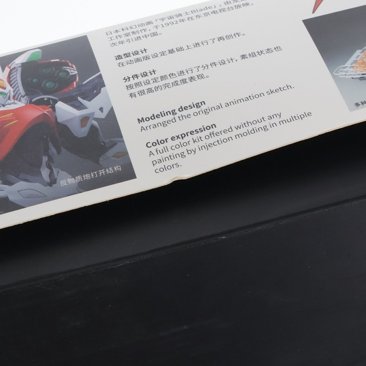 【中古即納】[PTM] テッカマンブレード 宇宙の騎士テッカマンブレード プラモデル(海外流通版) 橘猫工業(ORANGE CAT INDUSTRY)(20210131)