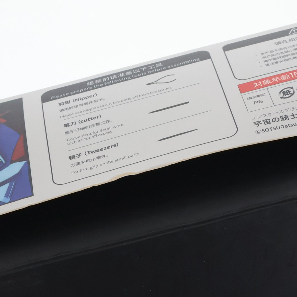 【中古即納】[PTM] テッカマンブレード 宇宙の騎士テッカマンブレード プラモデル(海外流通版) 橘猫工業(ORANGE CAT INDUSTRY)(20210131)