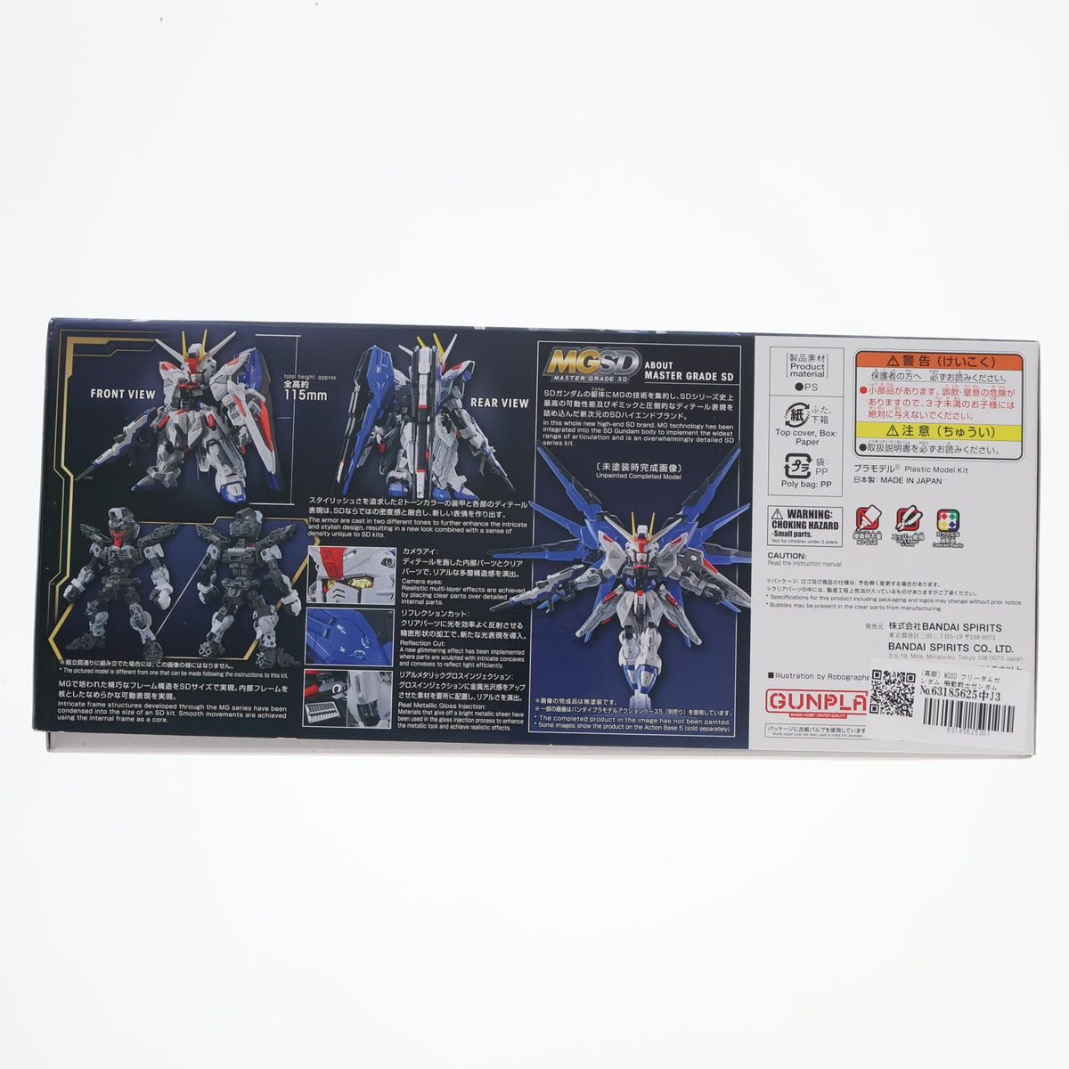 【中古即納】[PTM] (再販) MGSD フリーダムガンダム 機動戦士ガンダムSEED(シード) プラモデル(5064257) バンダイスピリッツ(20260328)