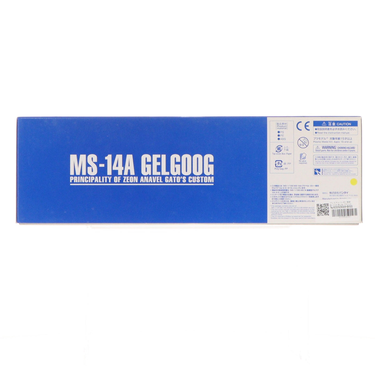 【中古即納】[PTM] プレミアムバンダイ限定 MG 1/100 MS-14A アナベル・ガトー専用ゲルググ Ver.2.0 機動戦士ガンダム0083 STARDUST MEMORY プラモデル(0230449) バンダイ(20180831)