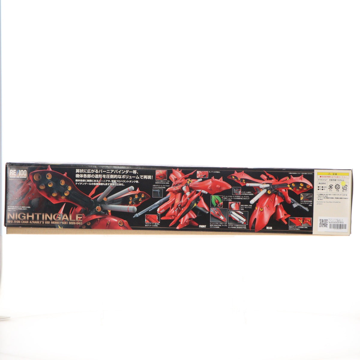 【中古即納】[PTM] RE/100 1/100 MSN-04II ナイチンゲール 機動戦士ガンダム 逆襲のシャア ベルトーチカ・チルドレン プラモデル(0192082) バンダイ(20140913)