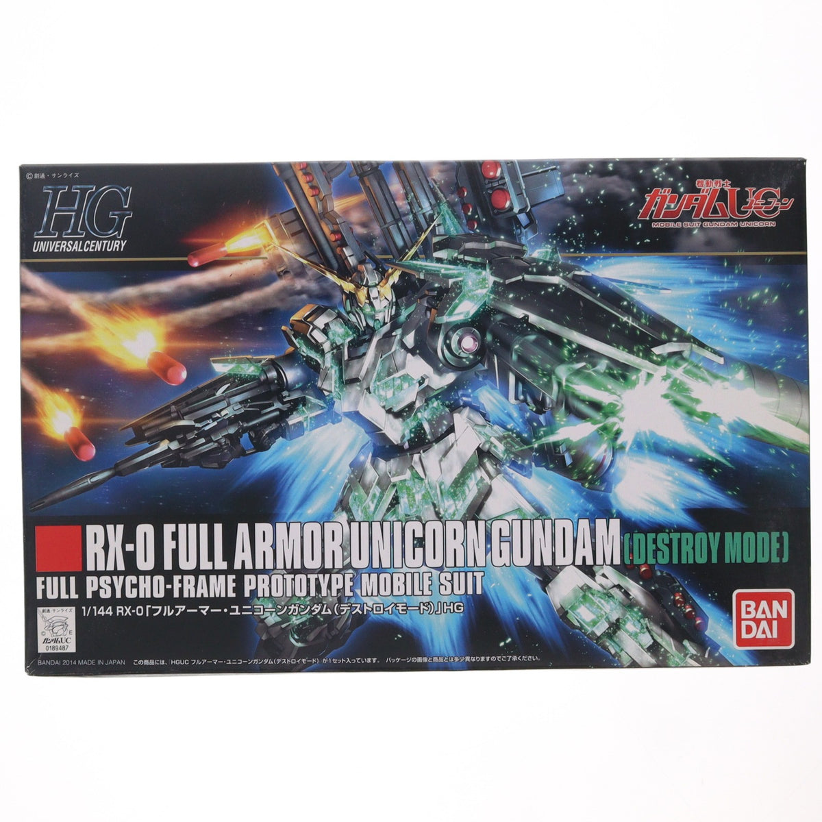 【中古即納】[PTM] HGUC 1/144 RX-0 フルアーマー・ユニコーンガンダム(デストロイモード) 機動戦士ガンダムUC(ユニコーン) プラモデル(0189487) バンダイ(20171224)