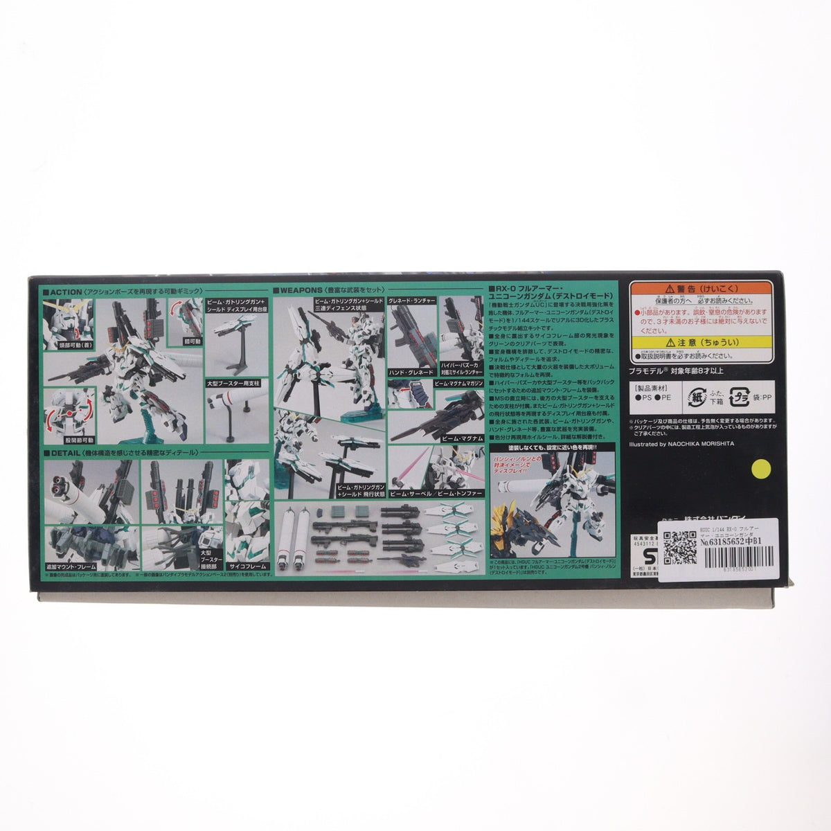 【中古即納】[PTM] HGUC 1/144 RX-0 フルアーマー・ユニコーンガンダム(デストロイモード) 機動戦士ガンダムUC(ユニコーン) プラモデル(0189487) バンダイ(20171224)
