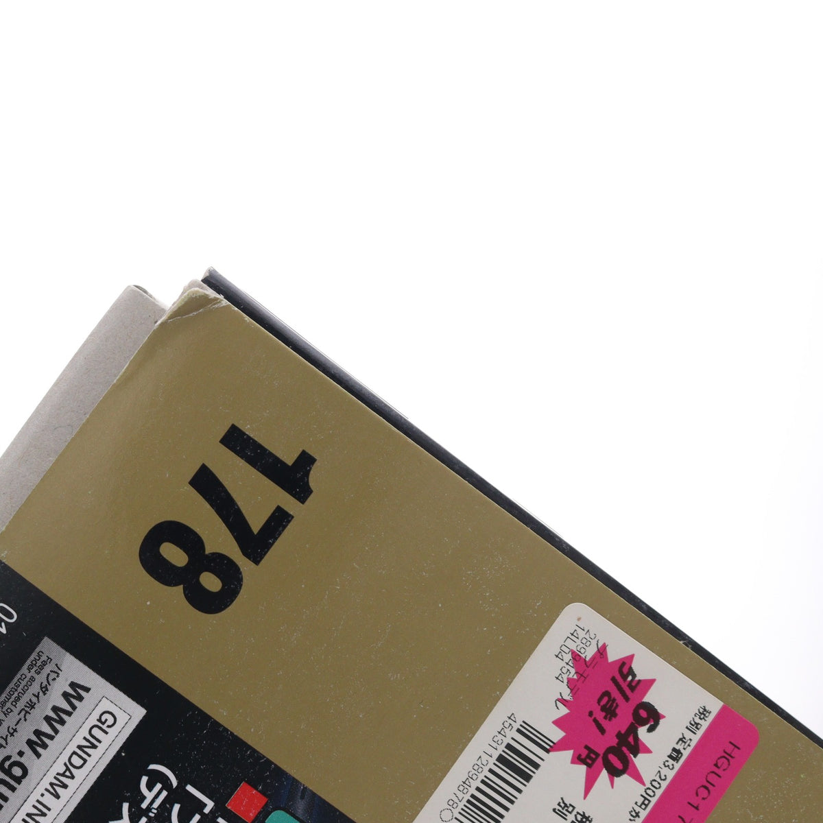 【中古即納】[PTM] HGUC 1/144 RX-0 フルアーマー・ユニコーンガンダム(デストロイモード) 機動戦士ガンダムUC(ユニコーン) プラモデル(0189487) バンダイ(20171224)