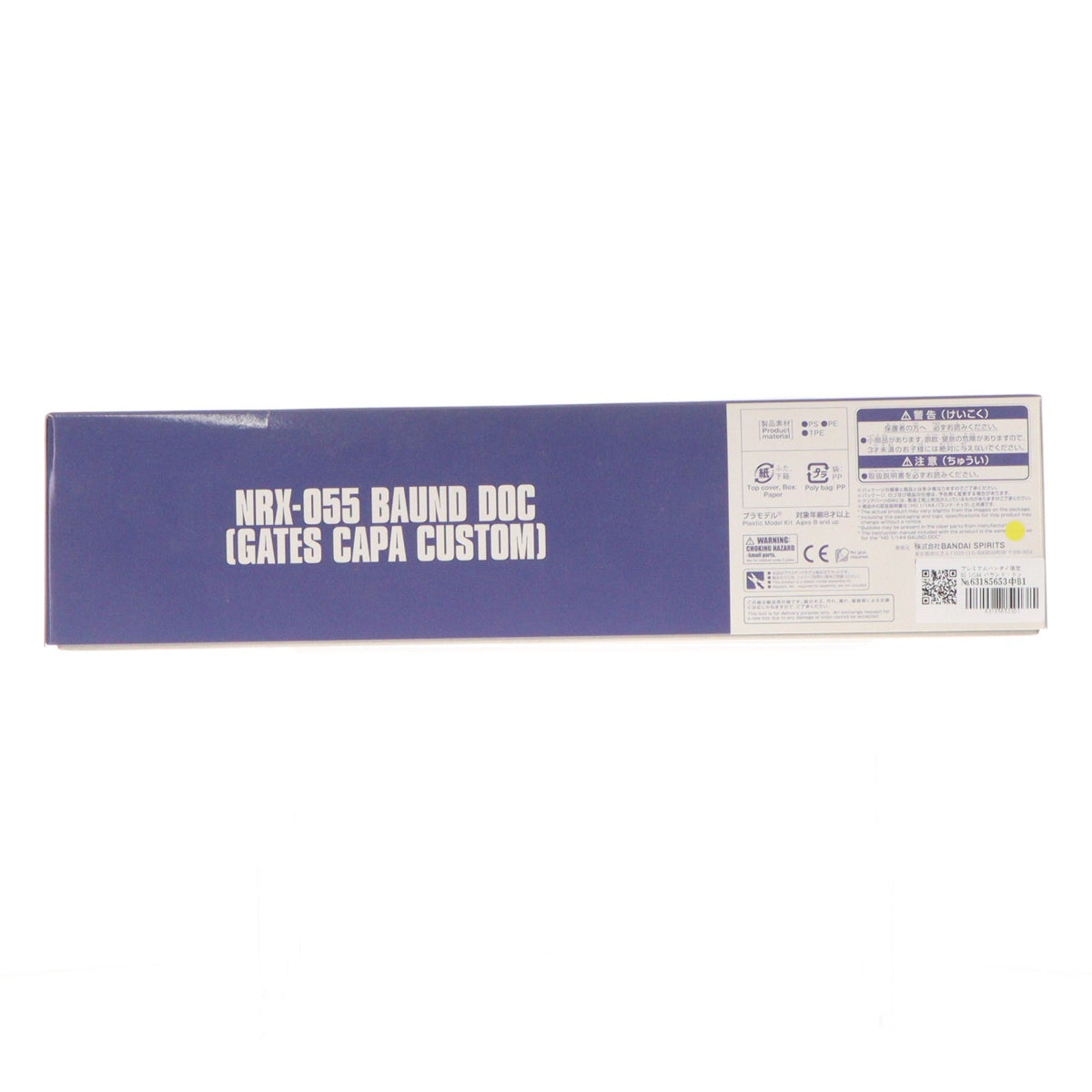 【中古即納】[PTM] プレミアムバンダイ限定 HG 1/144 バウンド・ドック(ゲーツ・キャパ専用機) 機動戦士Zガンダム プラモデル(5062188) バンダイスピリッツ(20211031)
