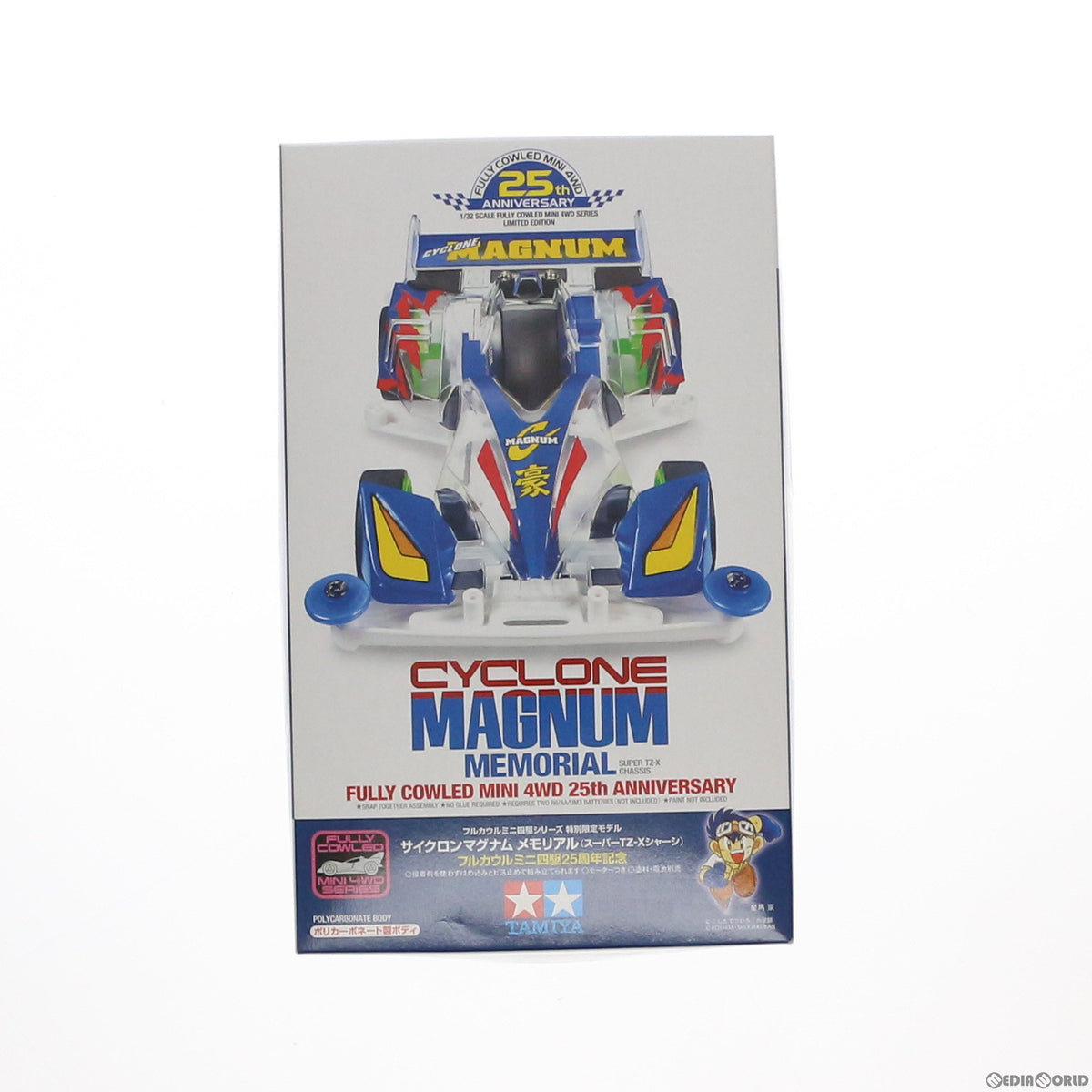 【中古即納】[PTM] ミニ四駆限定 1/32 サイクロンマグナム メモリアル スーパーTZ-Xシャーシ フルカウルミニ四駆25周年記念 プラモデル(95126) タミヤ(20191101)