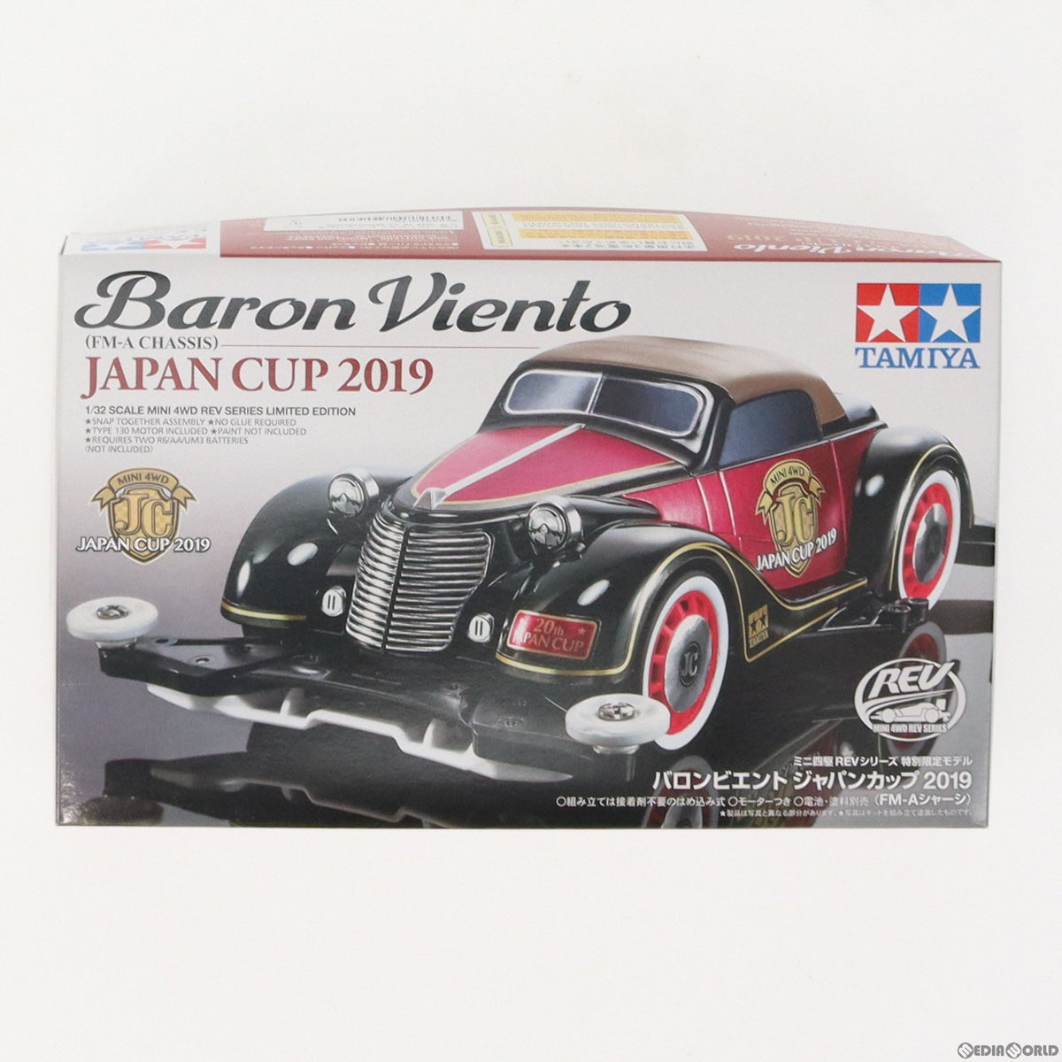 【中古即納】[PTM] ミニ四駆限定 1/32 バロンビエント ジャパンカップ 2019(FM-Aシャーシ) プラモデル(95120) タミヤ(20190627)