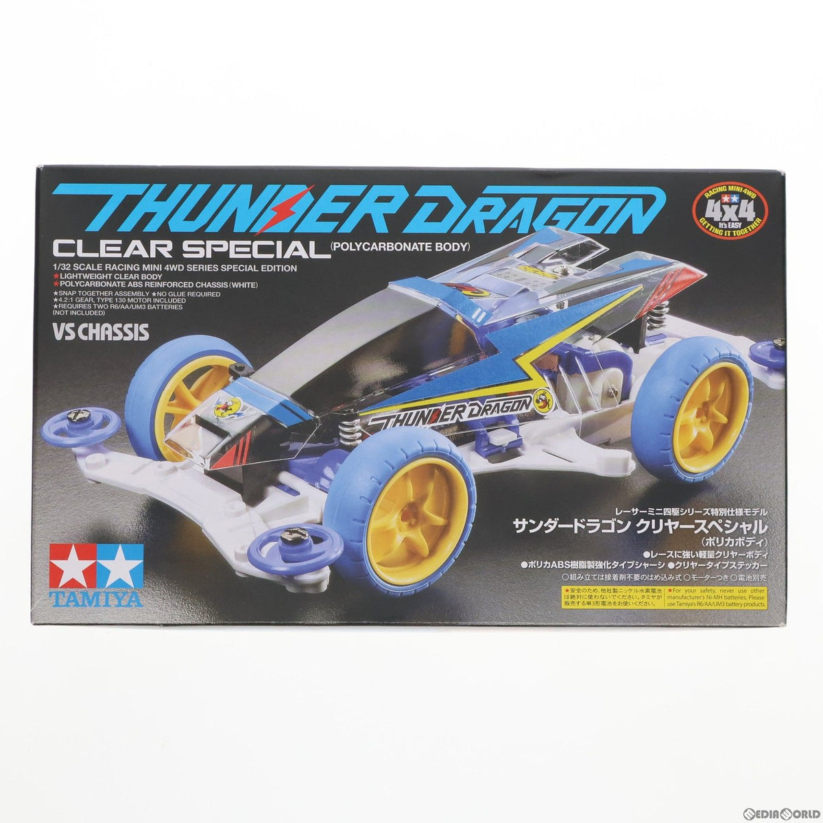 【中古即納】[PTM] ミニ四駆特別企画 1/32 サンダードラゴン クリヤースペシャル ポリカボディ プラモデル(95336) タミヤ(20170805)