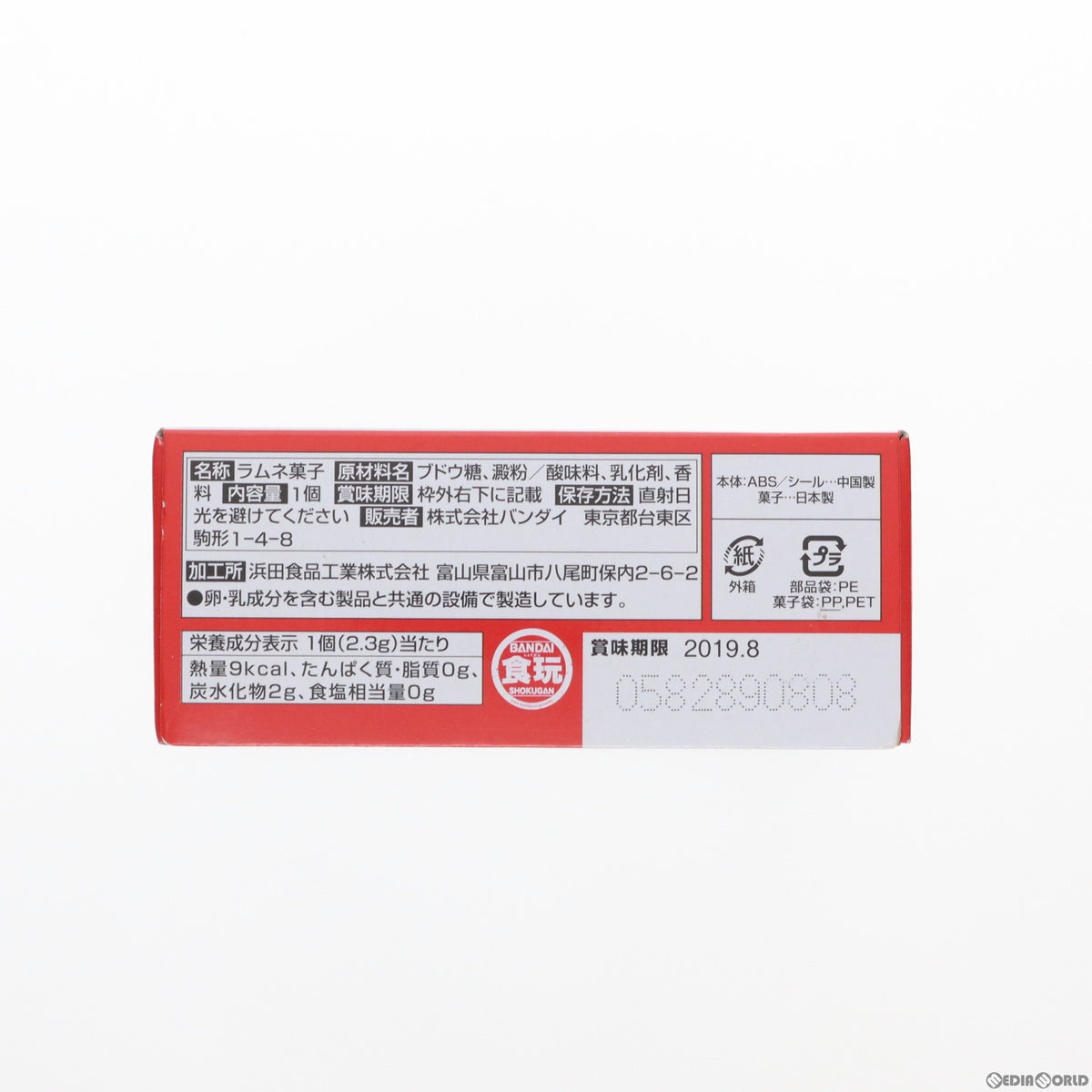 【中古即納】[PTM] (単品)(食玩) 5.ブラックガンマー スーパーミニプラ 忍者合体 無敵将軍 忍者戦隊カクレンジャー プラモデル バンダイ(20180930)