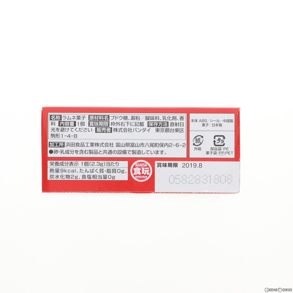 【中古即納】[PTM] (単品)(食玩) 4.ブルーロウガン スーパーミニプラ 忍者合体 無敵将軍 忍者戦隊カクレンジャー プラモデル バンダイ(20180930)