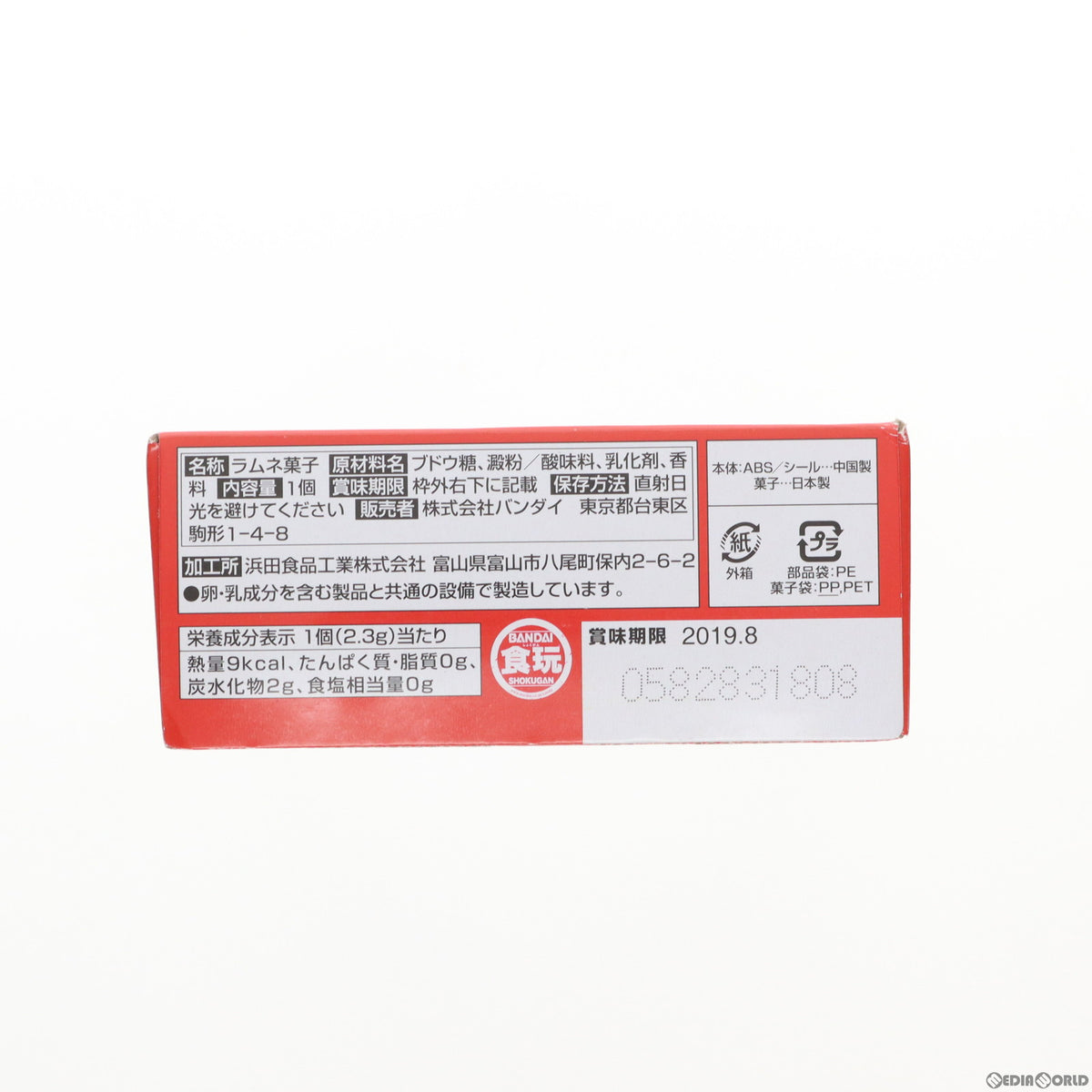 【中古即納】[PTM] (単品)(食玩) 3.イエロークマード スーパーミニプラ 忍者合体 無敵将軍 忍者戦隊カクレンジャー プラモデル バンダイ(20180930)