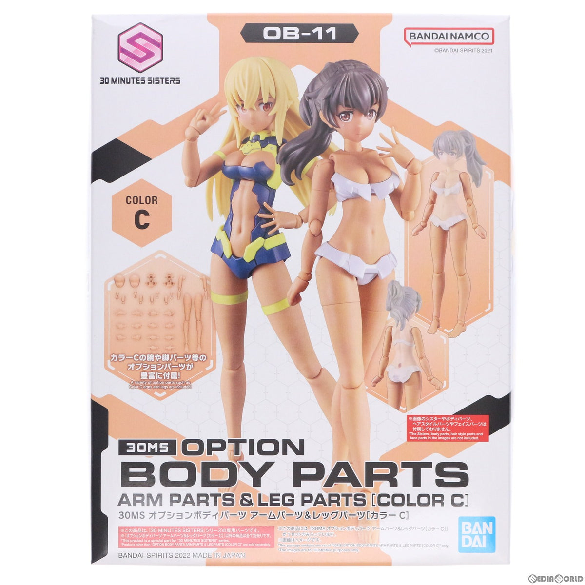 【中古即納】[PTM] (再販) 30MS オプションボディパーツ アームパーツ&レッグパーツ カラーC 30 MINUTES SISTERS(サーティミニッツシスターズ) プラモデル用アクセサリ(5063943) バンダイスピリッツ(20250522)