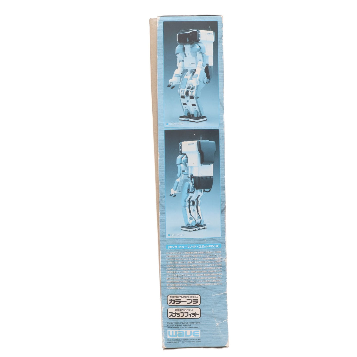 【中古即納】[PTM] 1/12 ホンダ ヒューマノイドロボット P2 プラモデル ウェーブ(WAVE)(19991231)
