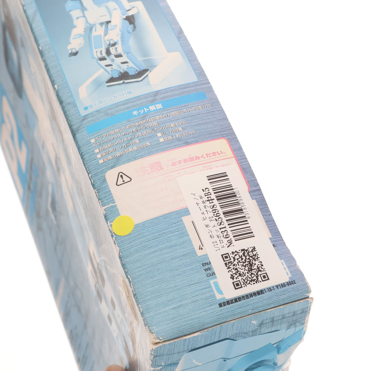 【中古即納】[PTM] 1/12 ホンダ ヒューマノイドロボット P2 プラモデル ウェーブ(WAVE)(19991231)