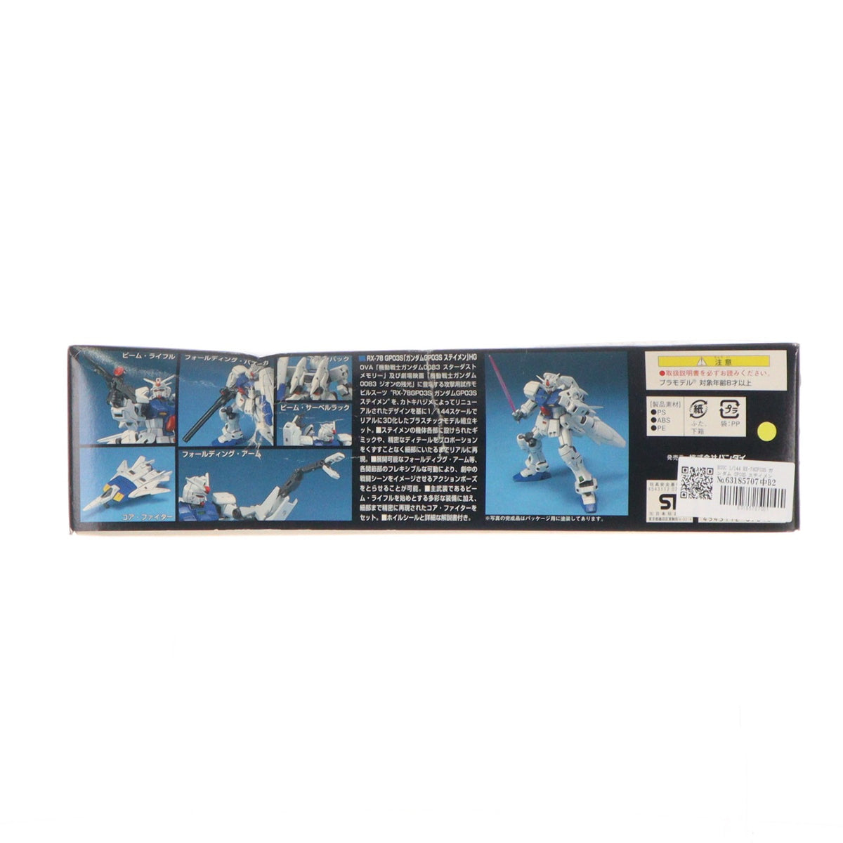 【中古即納】[PTM] HGUC 1/144 RX-78GP03S ガンダム GP03S ステイメン 機動戦士ガンダム0083 STARDUST MEMORY(スターダストメモリー) プラモデル バンダイ(20011231)