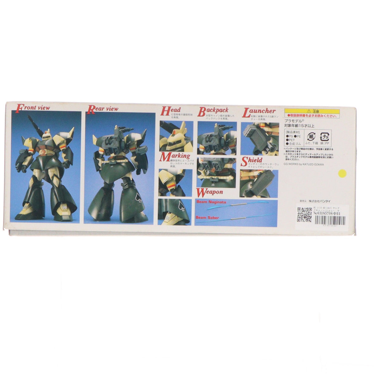 【中古即納】[PTM] MG 1/100 MS-14B/C ゲルググキャノン(ジョニー・ライデン少佐機) 機動戦士ガンダム プラモデル(0056318) バンダイ(20170224)