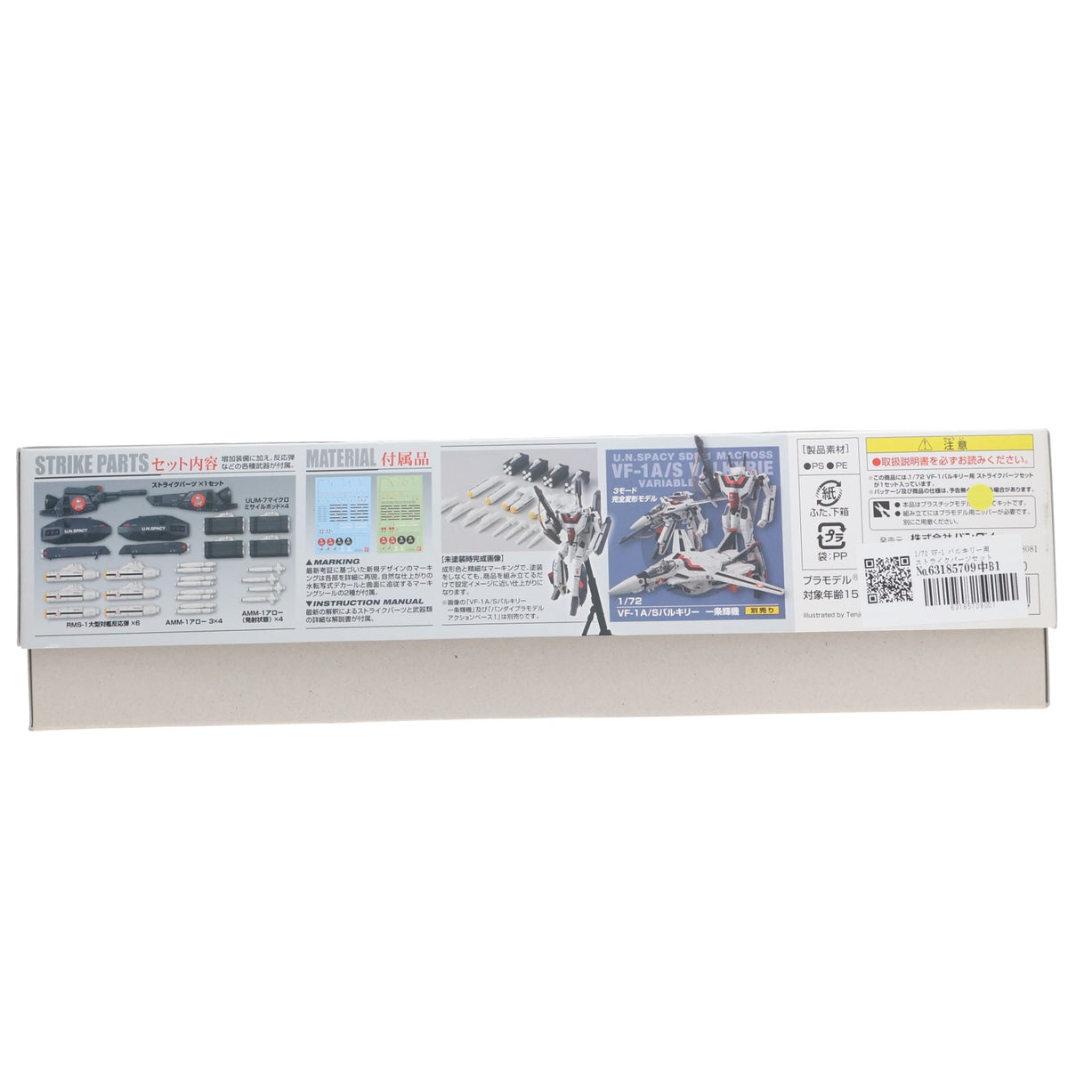 【中古即納】[PTM] 1/72 VF-1 バルキリー用 ストライクパーツセット 超時空要塞マクロス プラモデル用アクセサリ(0182339) バンダイ(20130629)