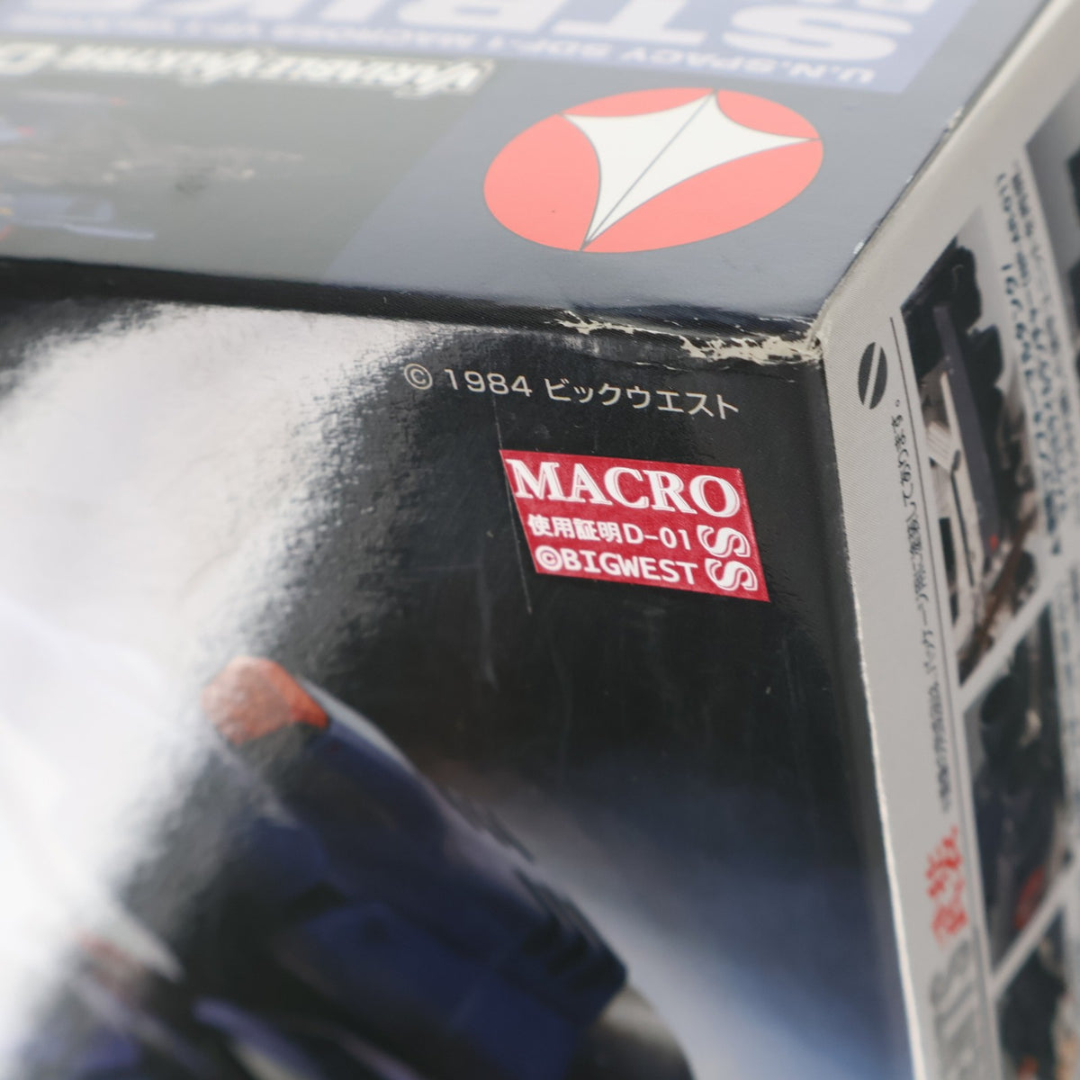 【中古即納】[PTM] 1/72 VF-1 バルキリー用 ストライクパーツセット 超時空要塞マクロス プラモデル用アクセサリ(0182339) バンダイ(20130629)