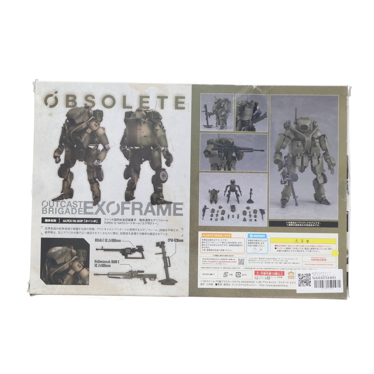 【中古即納】[PTM] MODEROID(モデロイド) 1/35 アウトキャスト・ブリゲード エグゾフレーム OBSOLETE(オブソリート) プラモデル グッドスマイルカンパニー(20210528)