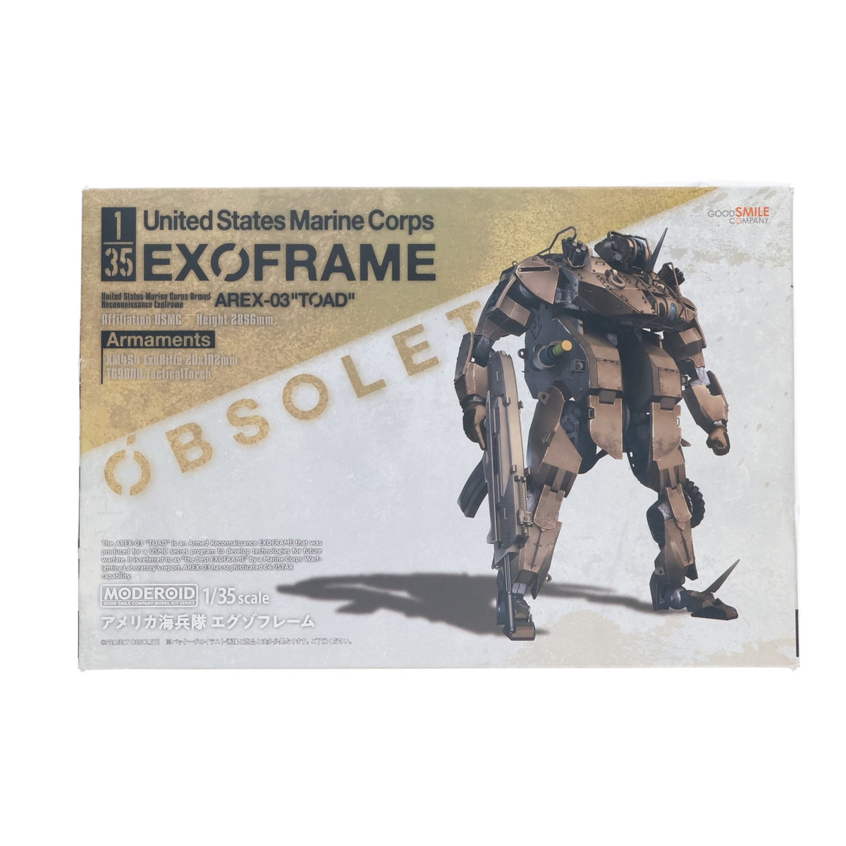 【中古即納】[PTM] MODEROID(モデロイド) 1/35 アメリカ海兵隊 エグゾフレーム OBSOLETE(オブソリート) プラモデル グッドスマイルカンパニー(20200531)