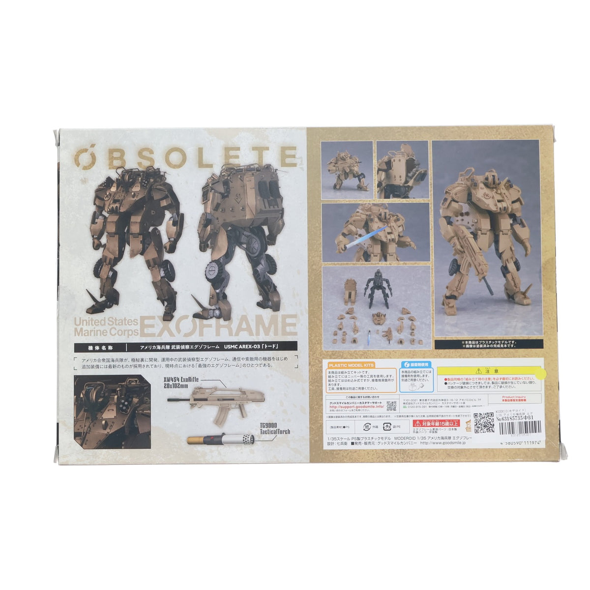 【中古即納】[PTM] MODEROID(モデロイド) 1/35 アメリカ海兵隊 エグゾフレーム OBSOLETE(オブソリート) プラモデル グッドスマイルカンパニー(20200531)