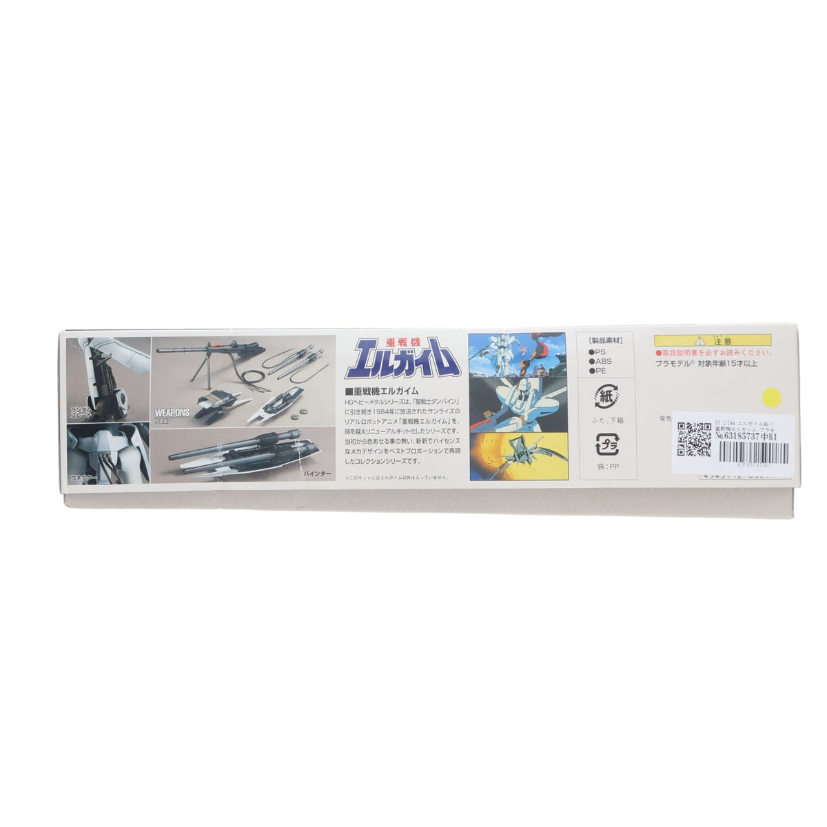 【中古即納】[PTM] HG 1/144 エルガイムMk-I 重戦機エルガイム プラモデル(0105271) バンダイ(20011002)