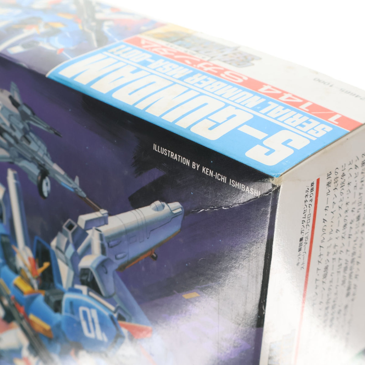 【中古即納】[PTM] 1/144 MSA-0011 Sガンダム ガンダム・センチネル シリーズNo.3 プラモデル(0024665) バンダイ(19991231)
