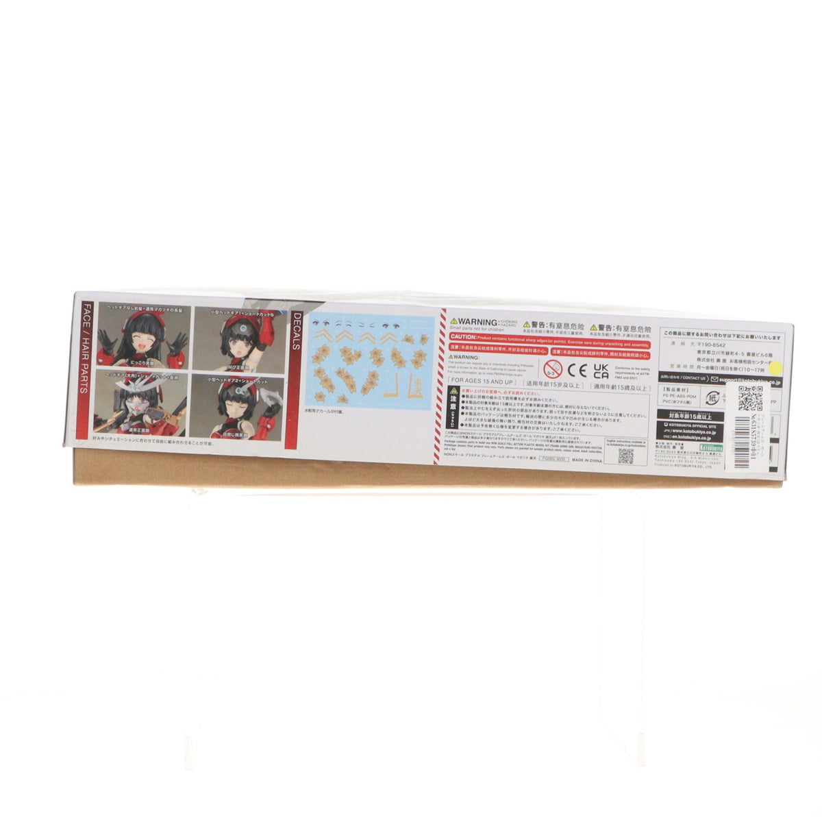【中古即納】[PTM] フレームアームズ・ガール マガツキ 崩天(ほうてん) プラモデル(FG085) コトブキヤ(20230625)