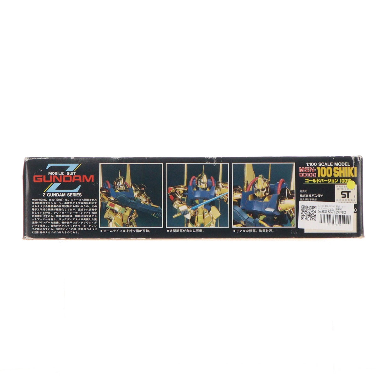 【中古即納】[PTM] 1/100 MSN-00100 百式 ゴールドバージョン 機動戦士Zガンダム プラモデル バンダイ(19991231)