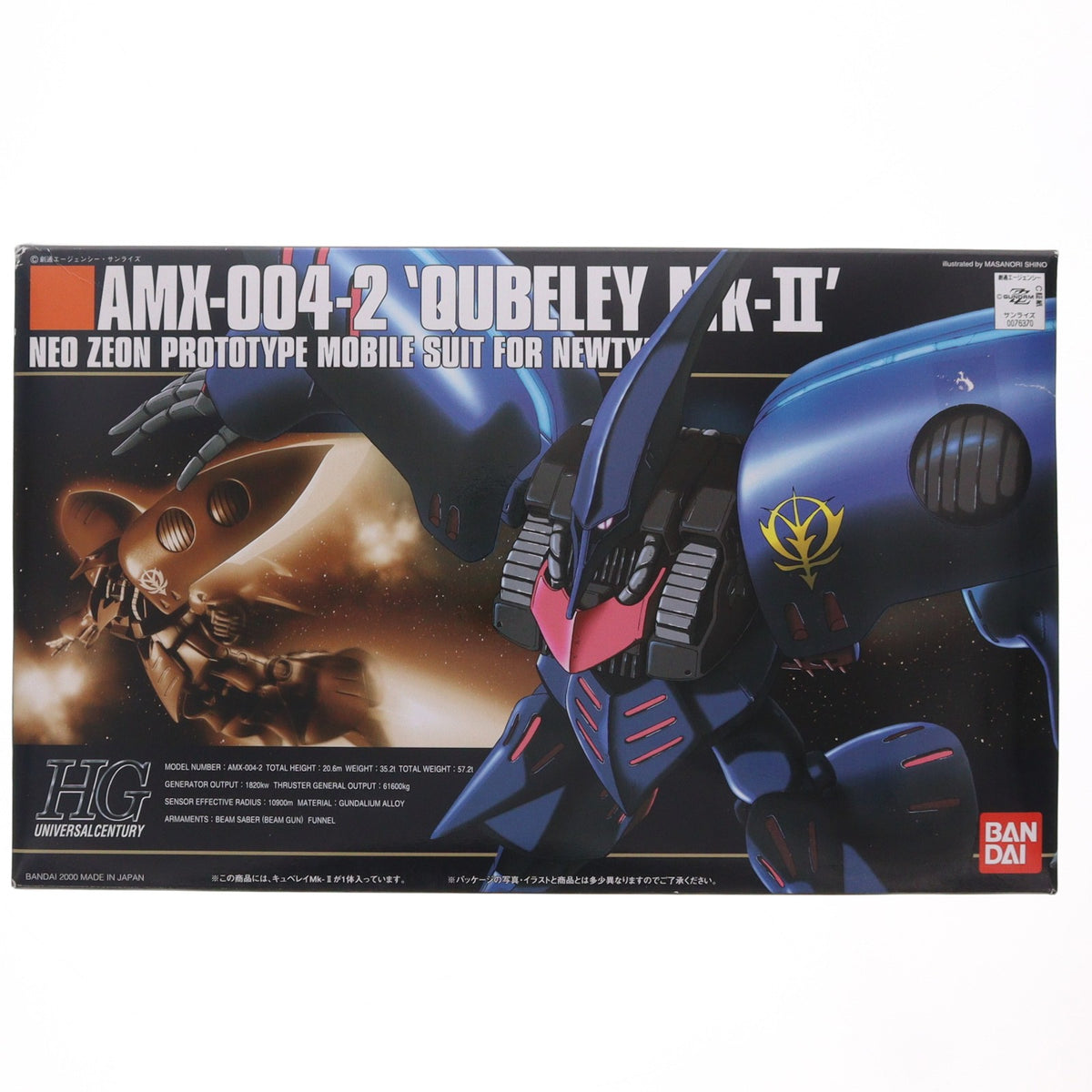 【中古即納】[PTM] HGUC 1/144 AMX-004-2 キュベレイMk-II 機動戦士ガンダムZZ(ダブルゼータ) プラモデル バンダイ(20000630)