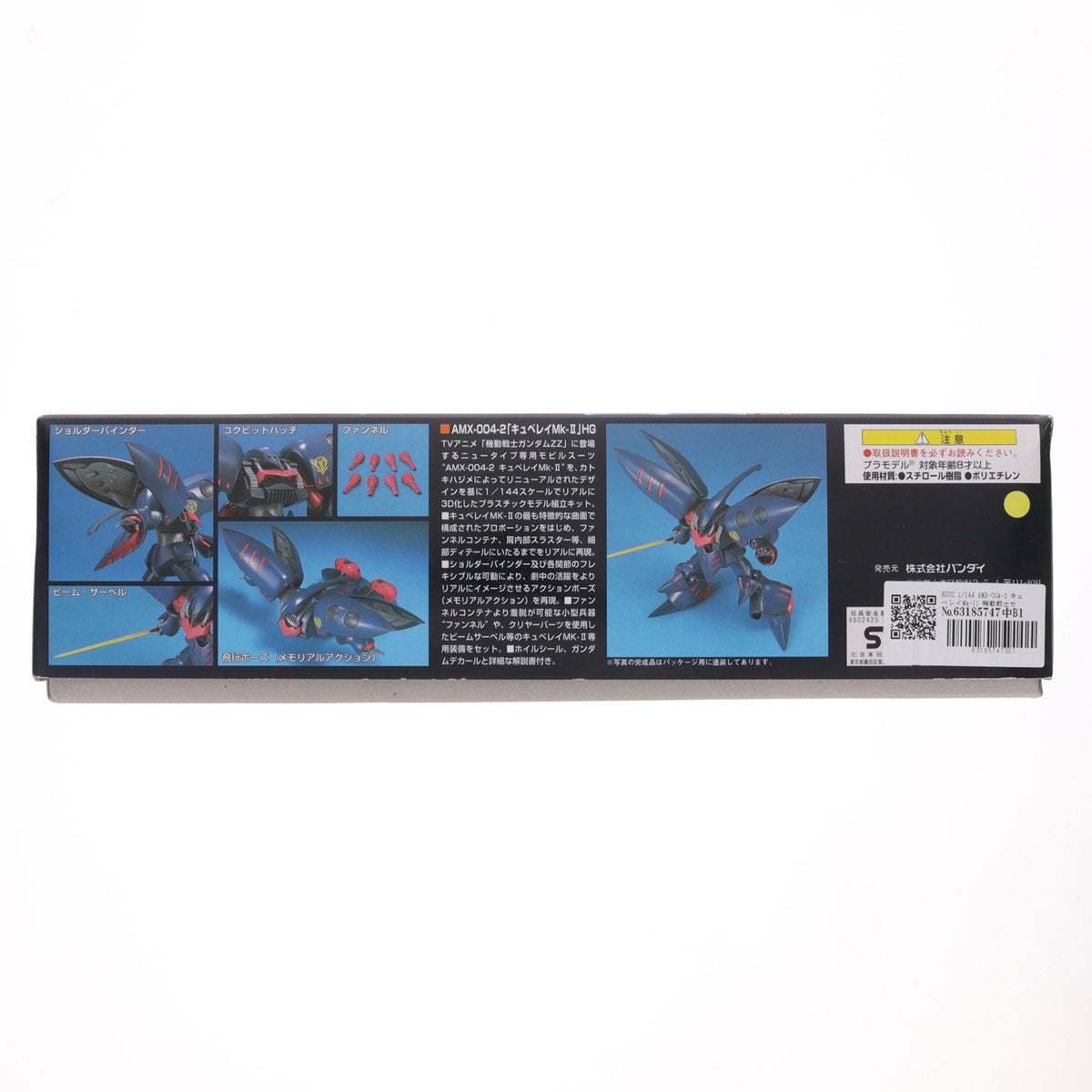 【中古即納】[PTM] HGUC 1/144 AMX-004-2 キュベレイMk-II 機動戦士ガンダムZZ(ダブルゼータ) プラモデル バンダイ(20000630)