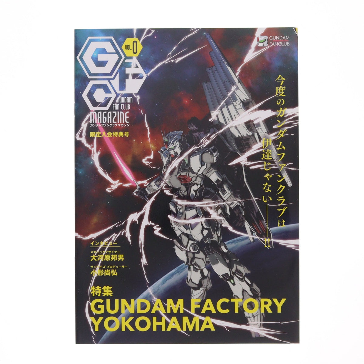 【中古即納】[PTM] 会報誌付属 HGUC 1/144 RX-93 νガンダム(ファーストロットカラーVer.) 機動戦士ガンダム 逆襲のシャア ガンダムガンクラブプレミアム会員限定特典 プラモデル バンダイスピリッツ(20200410)