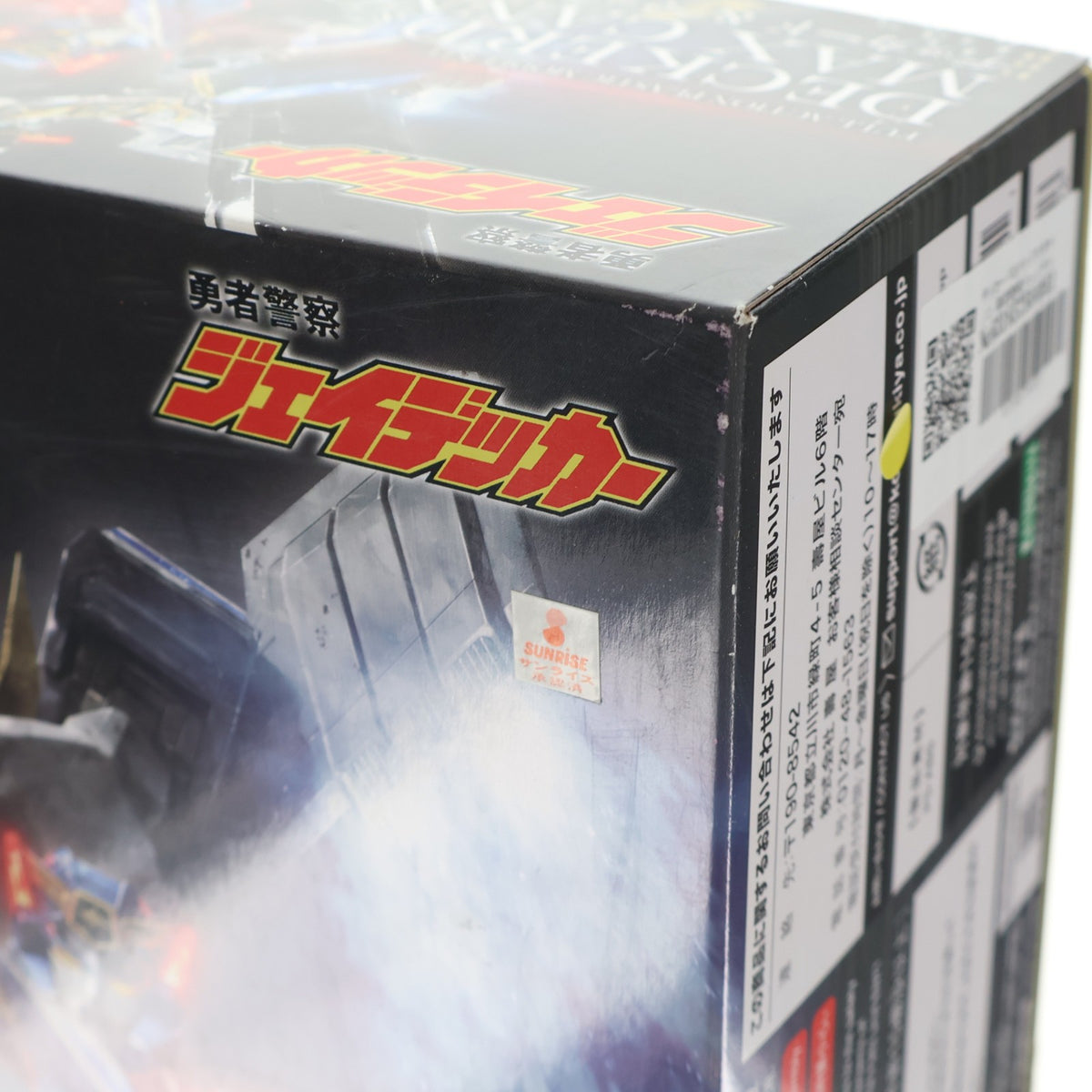 【中古即納】[PTM] デッカード＆マックスキャノン 勇者警察ジェイデッカー プラモデル(KP495) コトブキヤ(20210131)