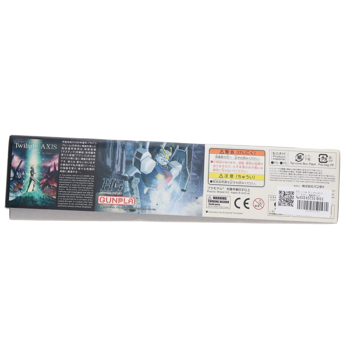 【中古即納】[PTM] HGUC 1/144 ガンダムAN-01 トリスタン 機動戦士ガンダム Twilight AXIS(トワイライトアクシズ) プラモデル バンダイ(20170610)