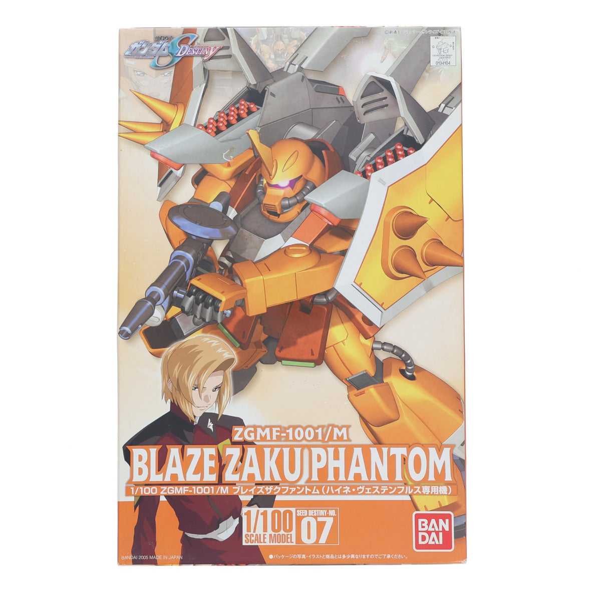 【中古即納】[PTM] 1/100 ブレイズザクファントム(ハイネ・ヴェステンフルス専用機) 機動戦士ガンダムSEED DESTINY(シードデスティニー) シリーズNo.07 プラモデル バンダイ(20170217)