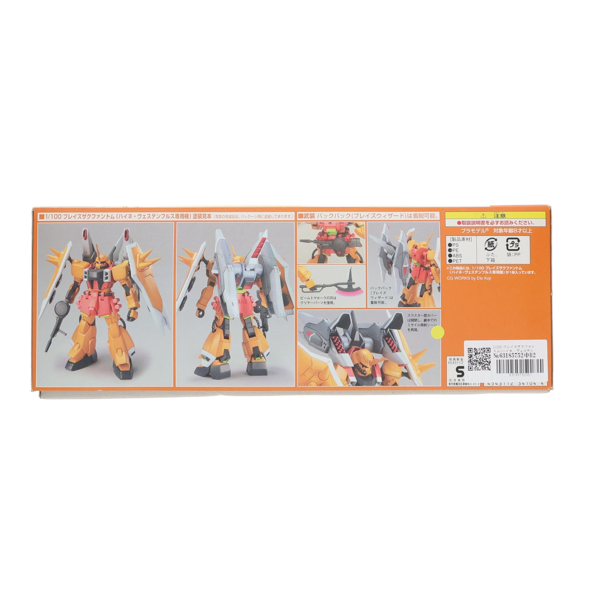 【中古即納】[PTM] 1/100 ブレイズザクファントム(ハイネ・ヴェステンフルス専用機) 機動戦士ガンダムSEED DESTINY(シードデスティニー) シリーズNo.07 プラモデル バンダイ(20170217)