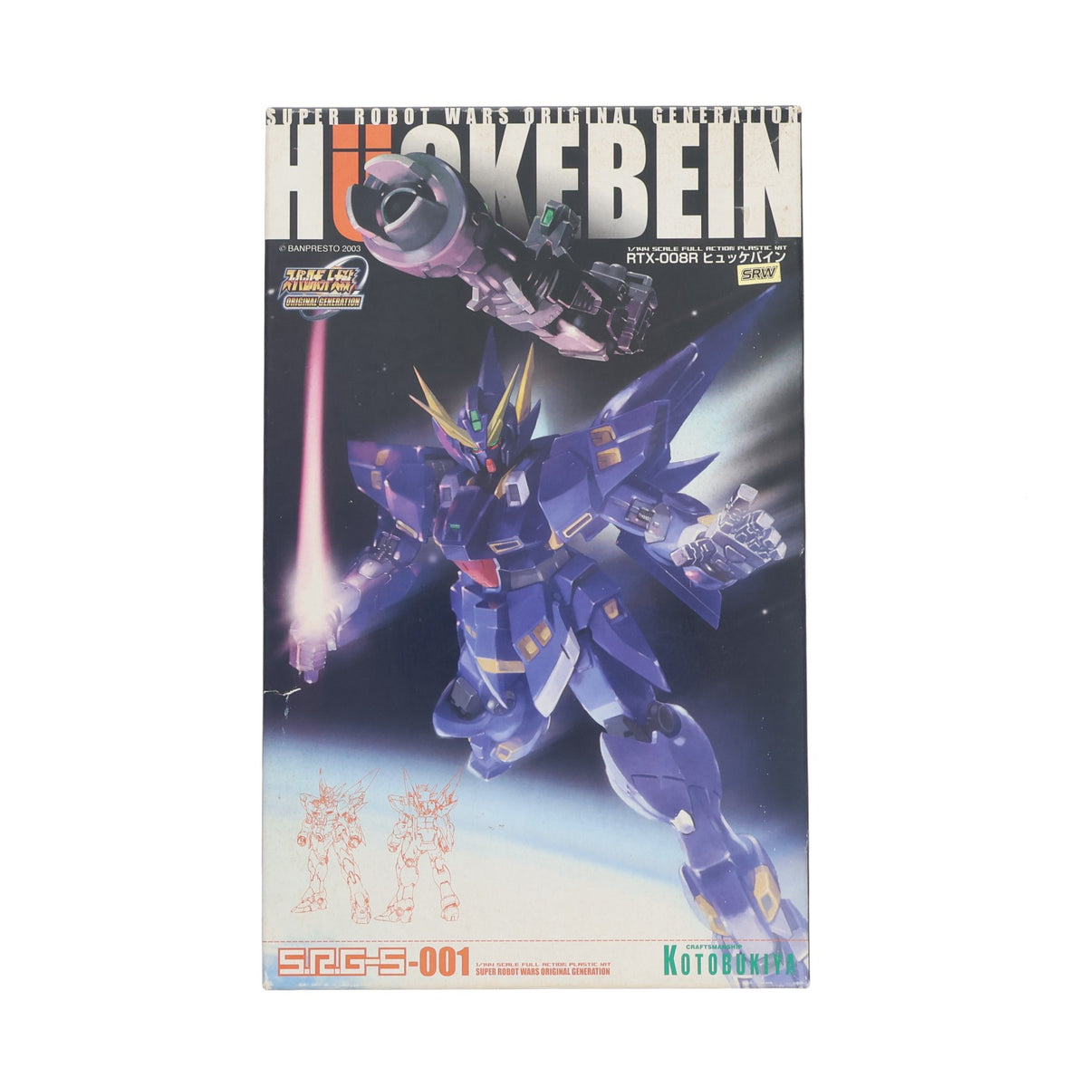【中古即納】[PTM] S.R.G-S-001 1/144 RTX-008R ヒュッケバイン スーパーロボット大戦OG ORIGINAL GENERATIONS(オリジナルジェネレーションズ) プラモデル(KP-01) コトブキヤ(20070301)