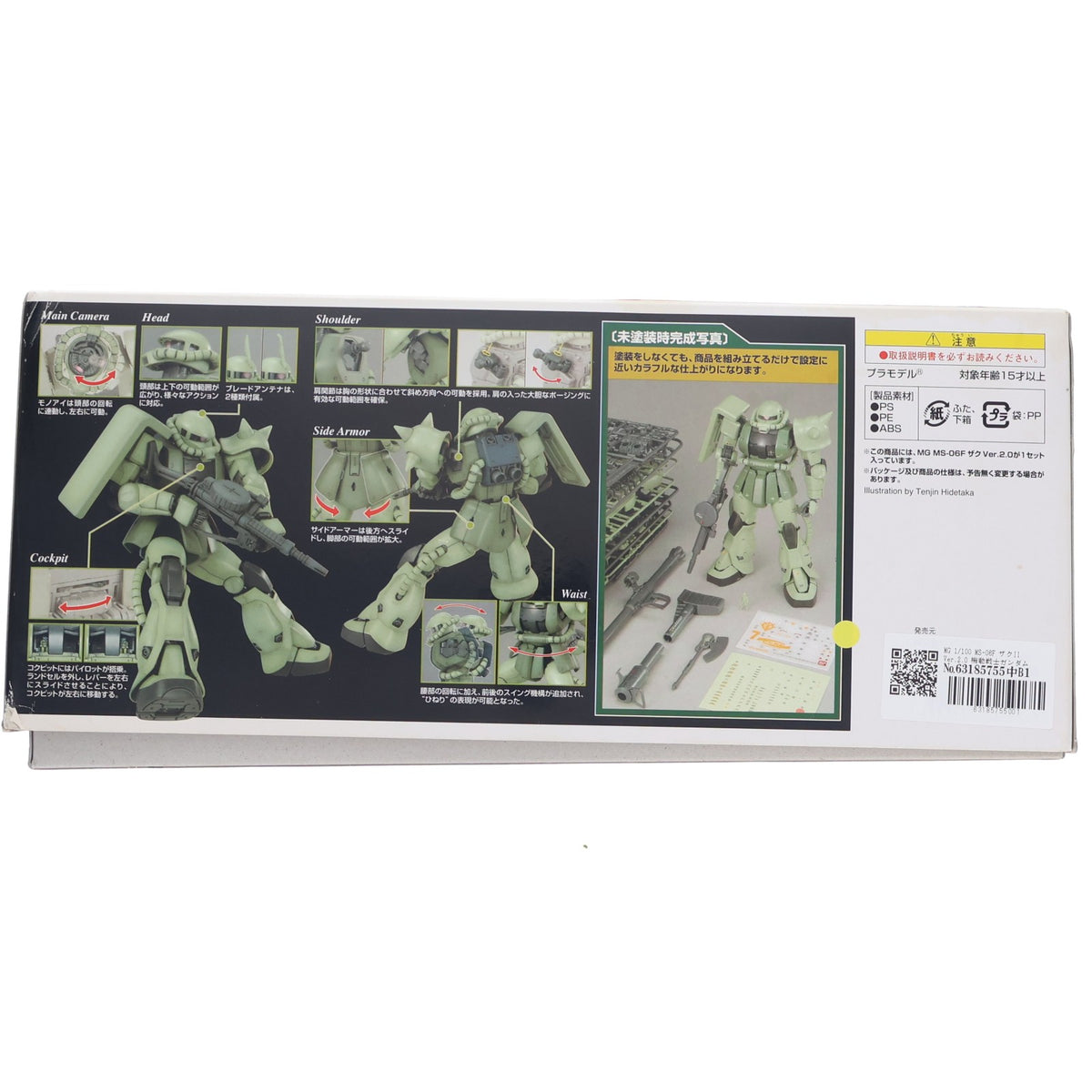 【中古即納】[PTM] MG 1/100 MS-06F ザクII Ver.2.0 機動戦士ガンダム プラモデル(0153144) バンダイ(20180529)