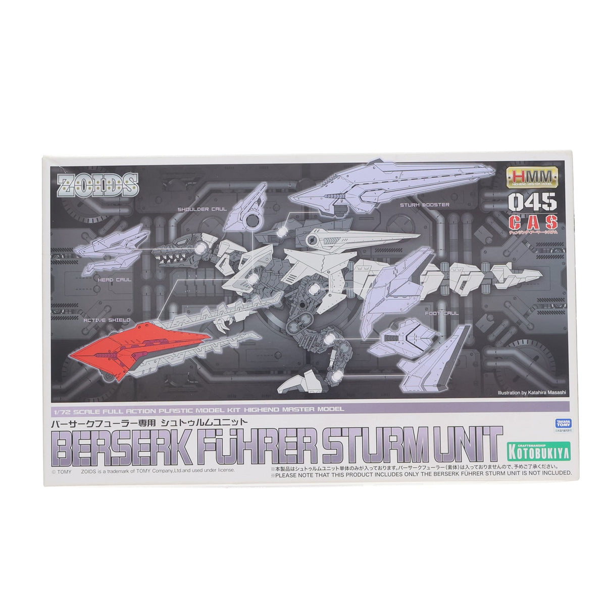 【中古即納】[PTM] HMM 1/72 バーサークフューラー専用 シュトゥルムユニット ZOIDS(ゾイド) プラモデル(ZD105) コトブキヤ(20190615)