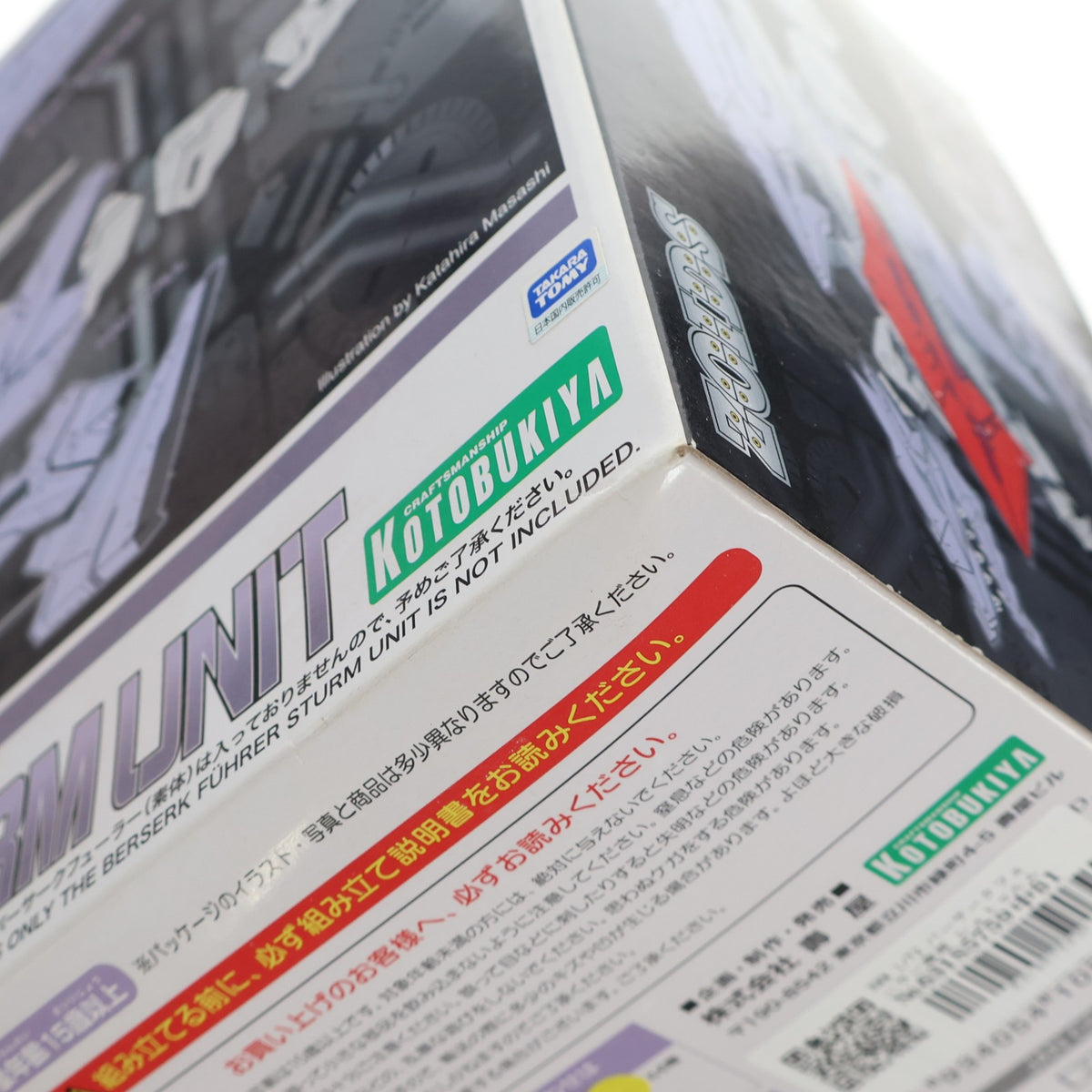 【中古即納】[PTM] HMM 1/72 バーサークフューラー専用 シュトゥルムユニット ZOIDS(ゾイド) プラモデル(ZD105) コトブキヤ(20190615)