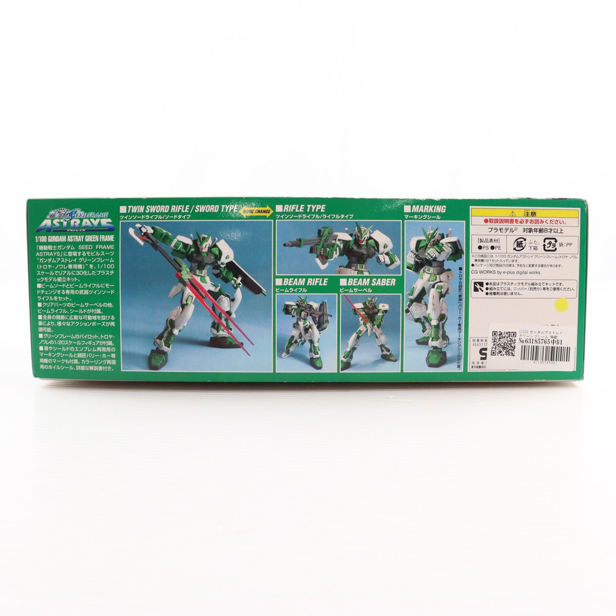 【中古即納】[PTM] 1/100 ガンダムアストレイ グリーンフレーム 機動戦士ガンダムSEED FRAME ASTRAYS(シード フレイム アストレイズ) シリーズ No.16 プラモデル バンダイ(20090320)